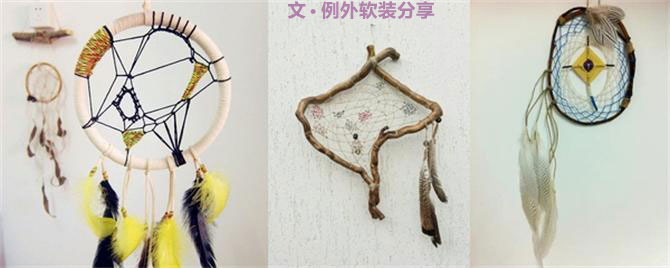 從沒見過這樣的捕夢網(wǎng)，掛起來的安眠藝術(shù)！-別墅設(shè)計,軟裝設(shè)計,室內(nèi)設(shè)計,豪宅設(shè)計,深圳例外軟裝設(shè)計公司