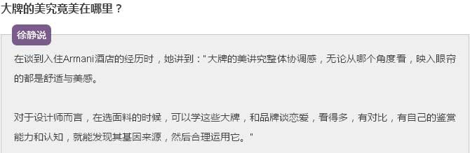 【例外.學(xué)習(xí)周】“軟裝女神”教你從大自然里發(fā)現(xiàn)家具品牌基因！-別墅設(shè)計(jì),軟裝設(shè)計(jì),室內(nèi)設(shè)計(jì),豪宅設(shè)計(jì),深圳例外軟裝設(shè)計(jì)公司