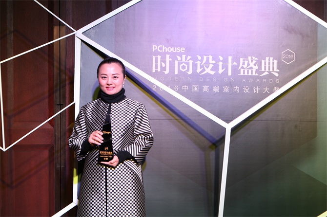 2016年pchouse時尚設計盛典TOP10年度最佳陳設藝術大獎