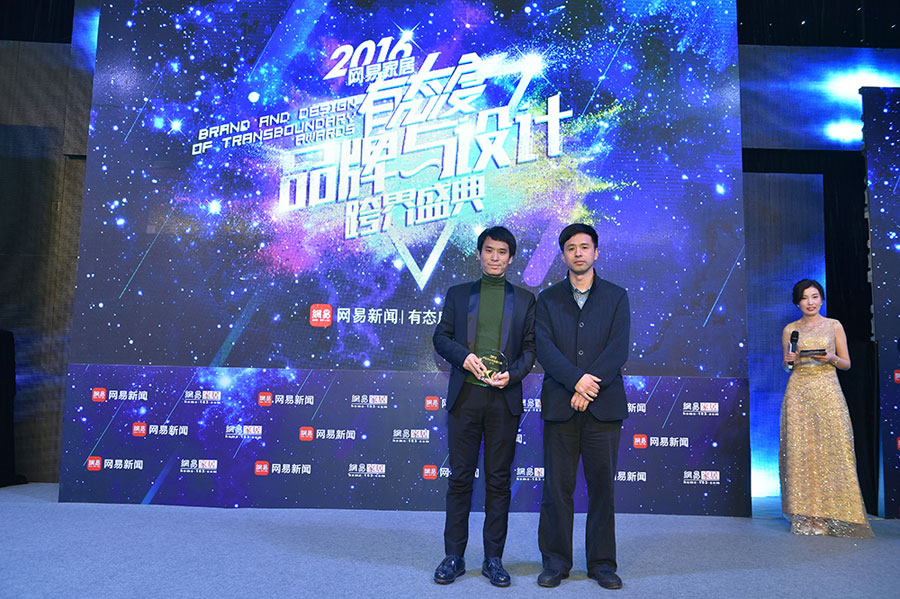 2016網易有態(tài)度品牌與設計“最具人氣獎”