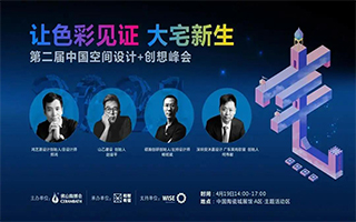 【鴻·活動(dòng)】設(shè)計(jì)師鄭鴻帶你探秘色彩的力量！