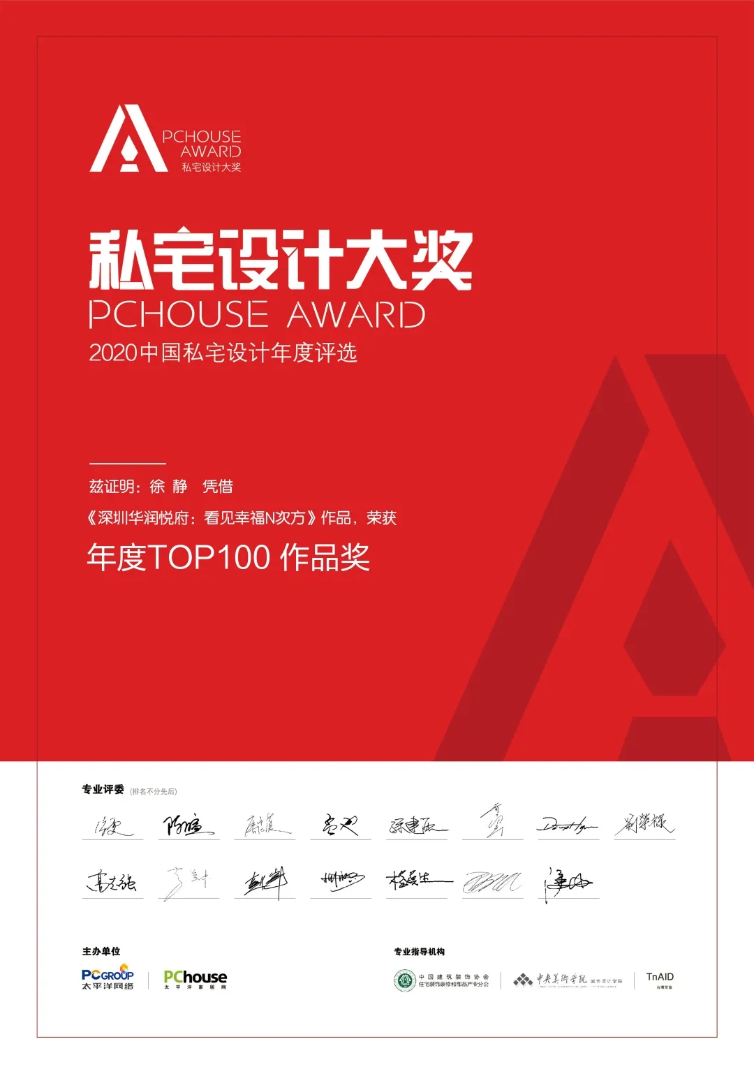 室內(nèi)設(shè)計(jì)公司