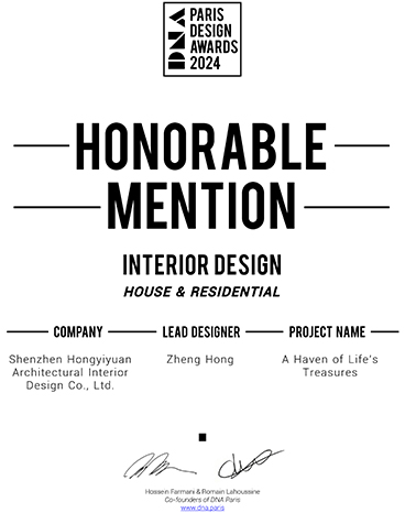 法國DNA巴黎設(shè)計(jì)獎(jiǎng)